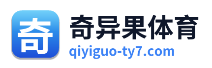 奇异果体育